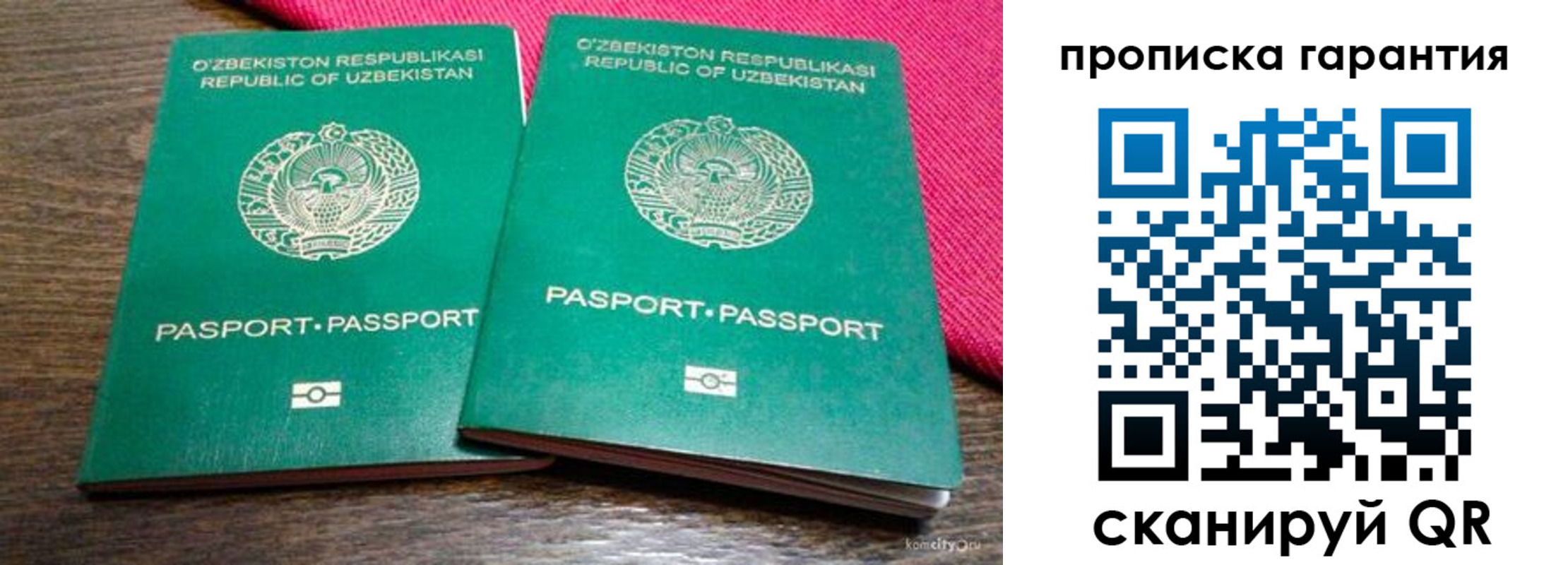 прописка в квартире в Губахе
