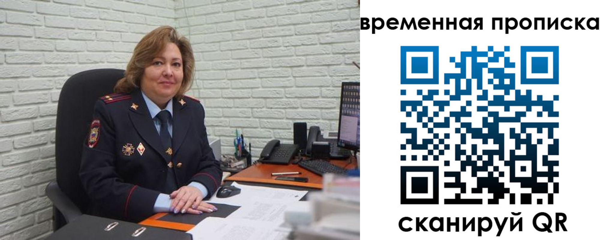 временная регистрация для школы в Губахе