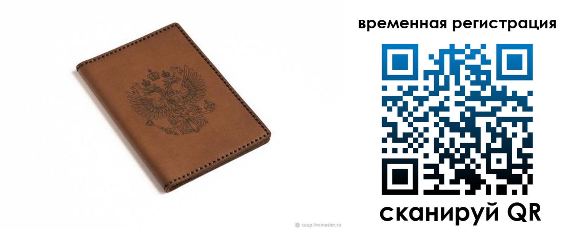 временная регистрация поиск в Губахе