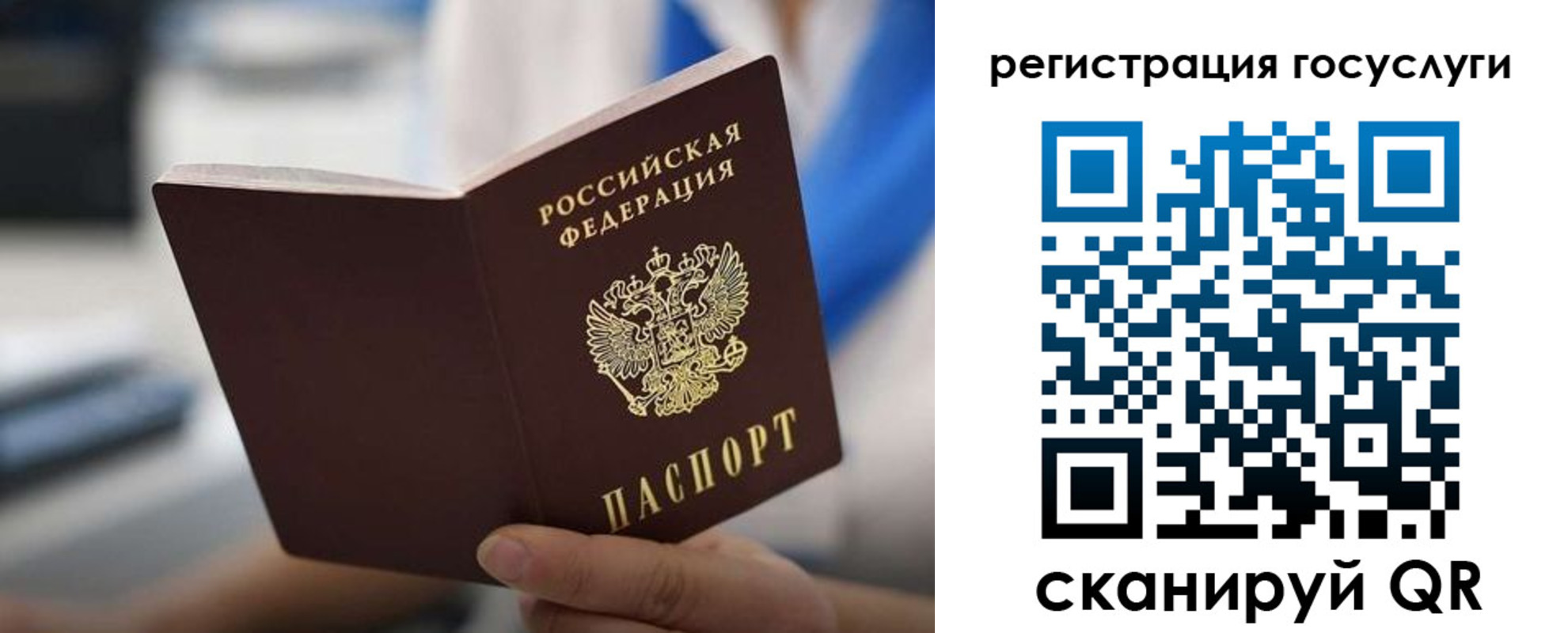 временная регистрация в Губахе