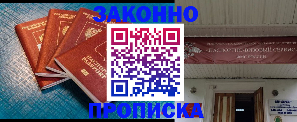 временная регистрация в квартире в Губахе