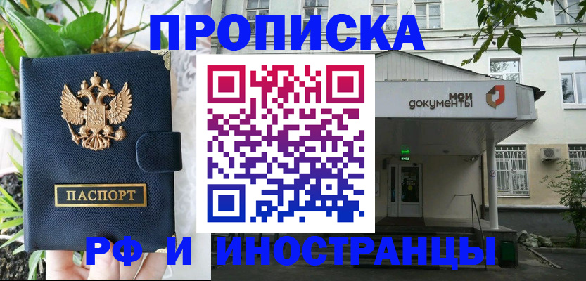 временная регистрация в квартире в Губахе