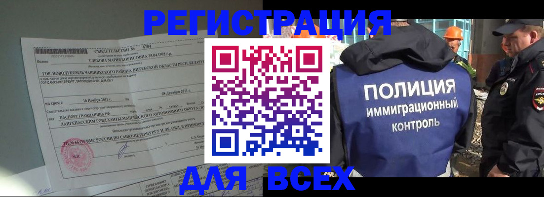 временная регистрация купить в Губахе