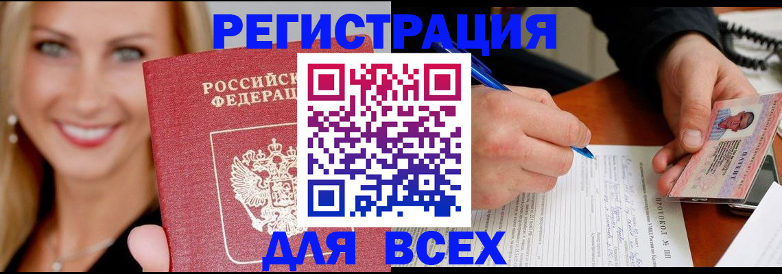 прописка поиск в Губахе