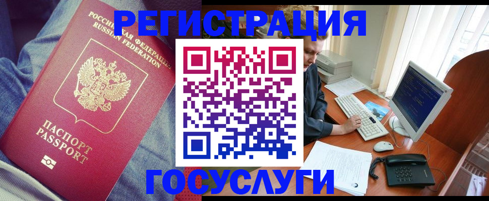 временная регистрация адрес в Губахе